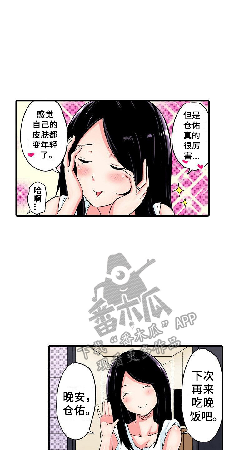 住在我家漫画,第13章：后知后觉3图