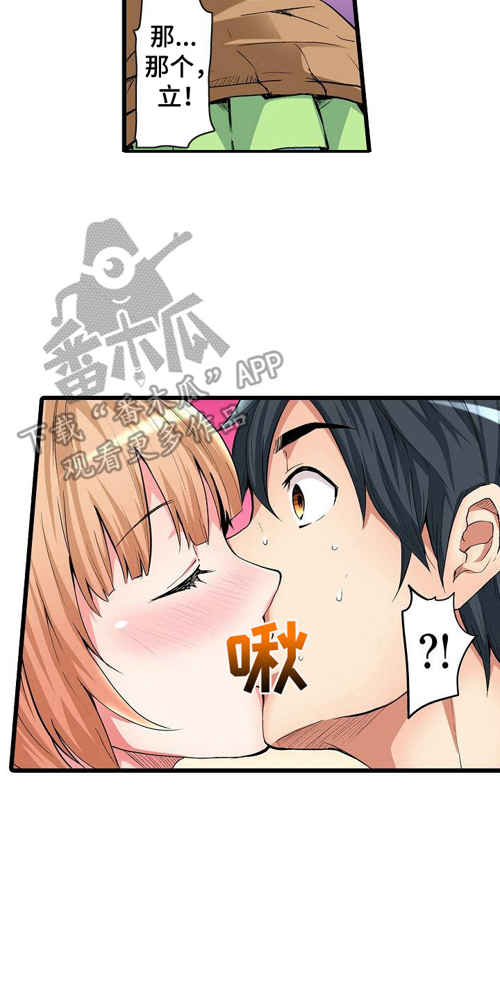 住在我家漫画,第25章：解决烦恼3图