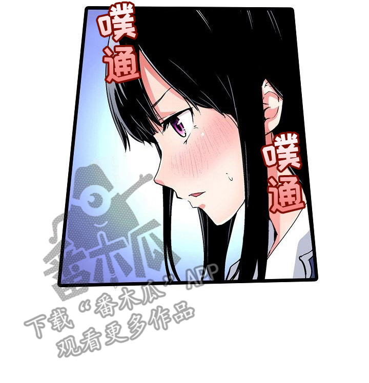 住在我家漫画,第16章：难为情2图