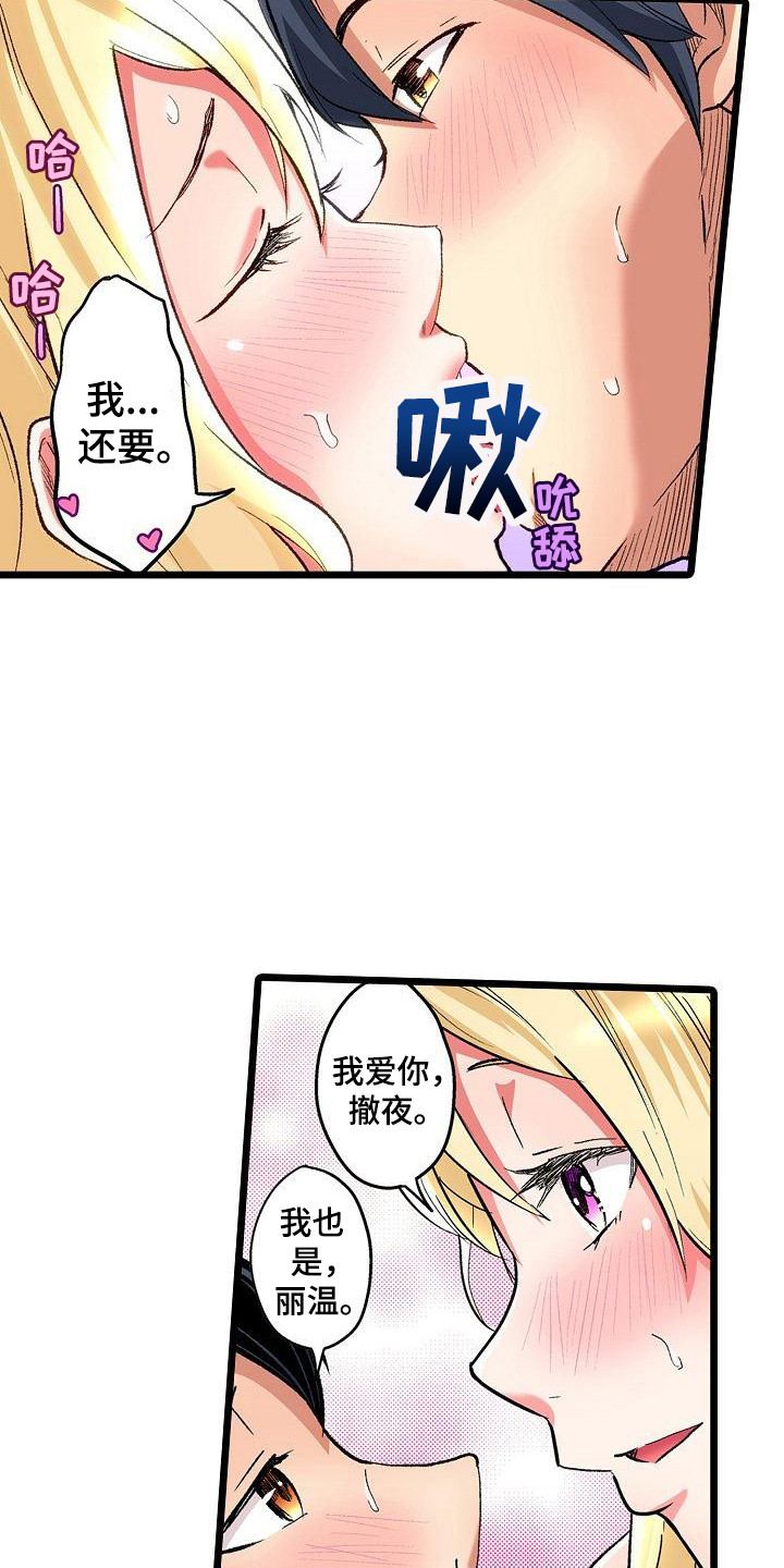 住在我家漫画,第16章：难为情5图