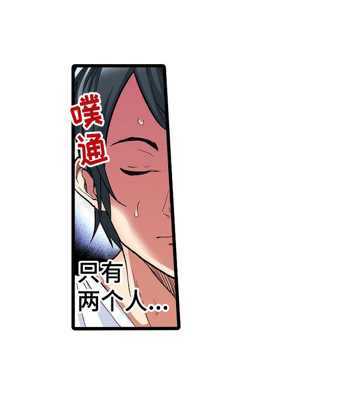 住在我家漫画,第14章：重要的事3图