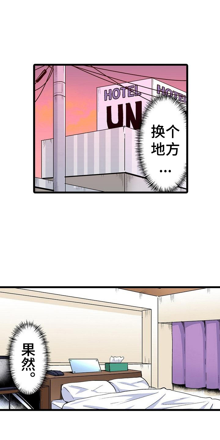 住在我家漫画,第25章：解决烦恼3图