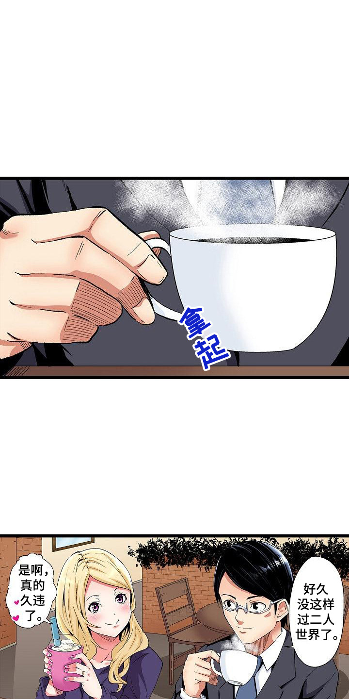 住在我家漫画,第14章：重要的事1图