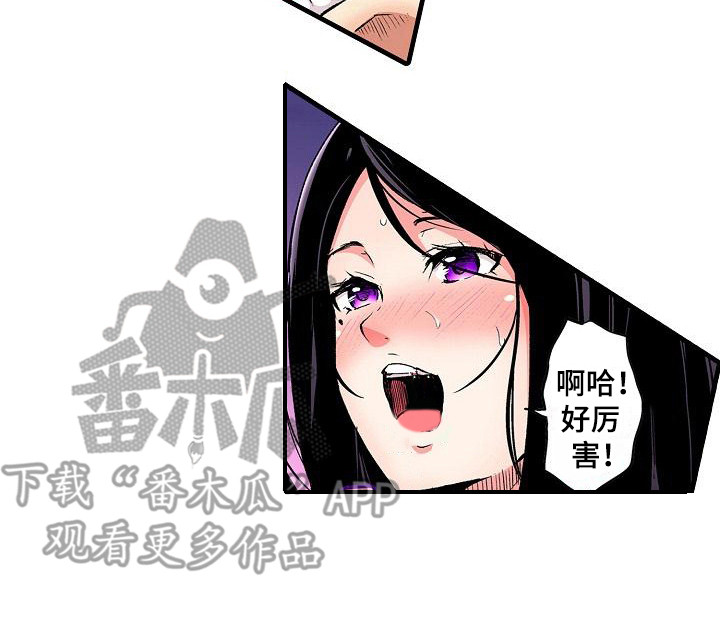 住在我家漫画,第12章：拜托1图