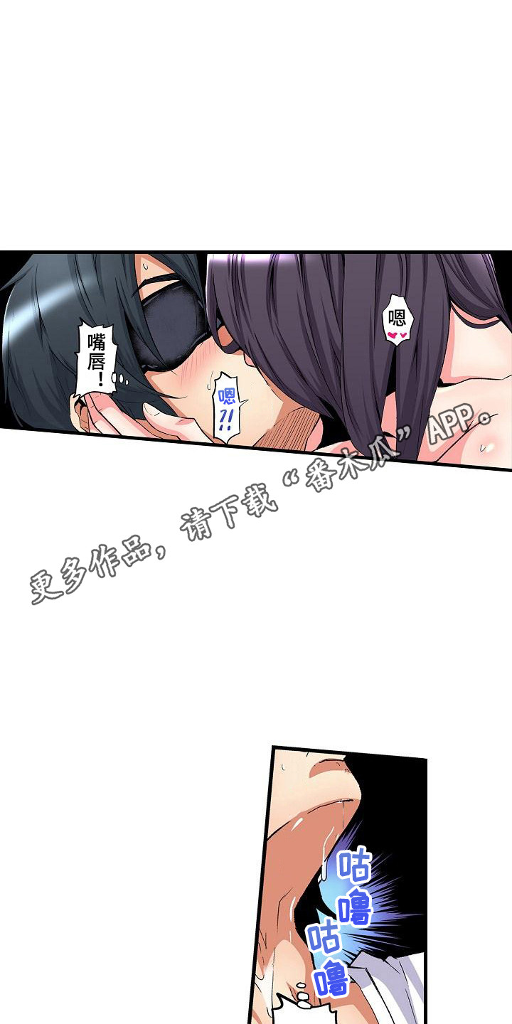 住在我家漫画,第12章：拜托5图