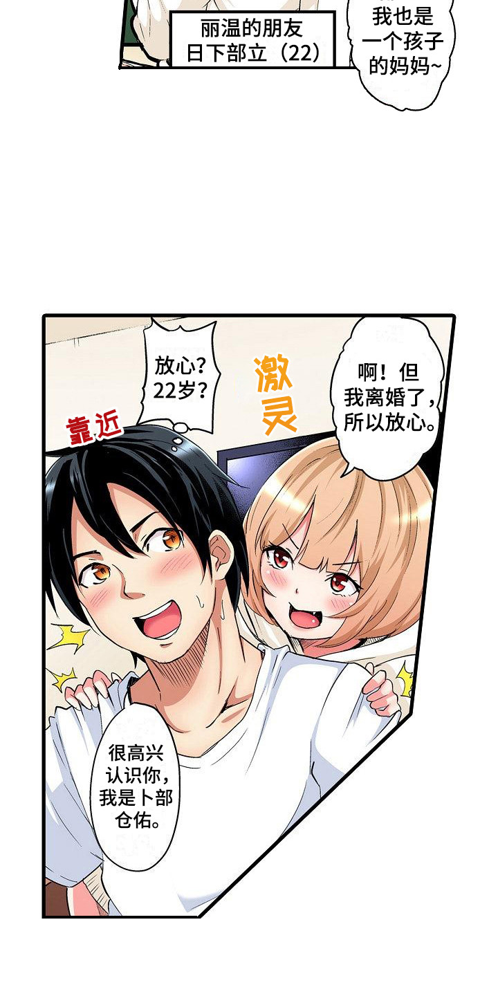 第7章：好心情3