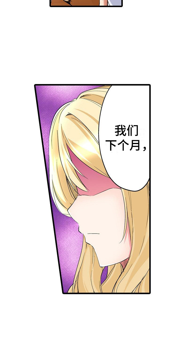 第23章：惊人消息4