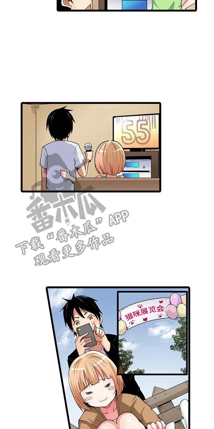 住在我家漫画,第24章：求助3图