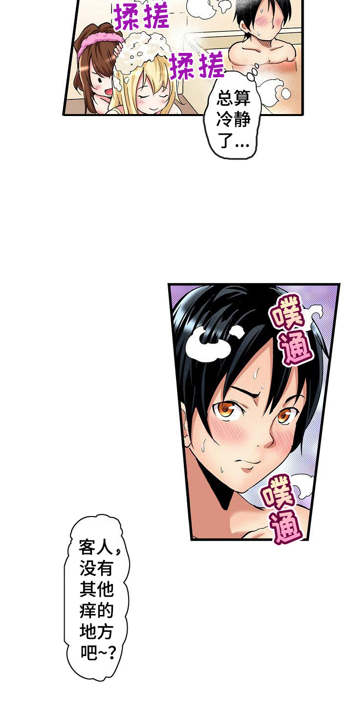 住在我家漫画,第5章：讲故事1图