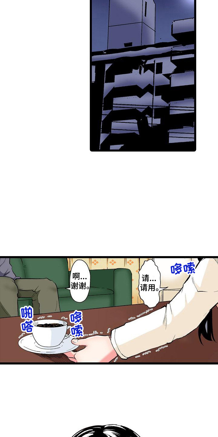 住在我家漫画,第13章：后知后觉1图