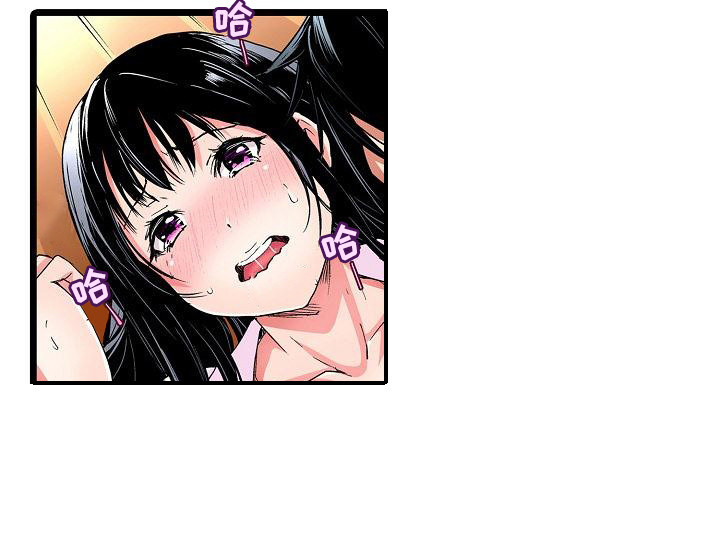 住在我家漫画,第18章：幻想1图