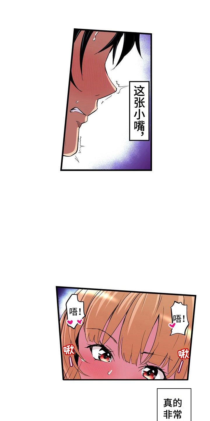 住在我家漫画,第9章：很可爱4图