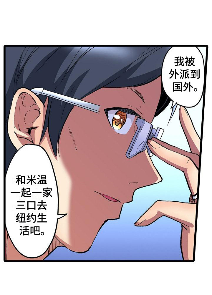 住在我家漫画,第16章：难为情2图