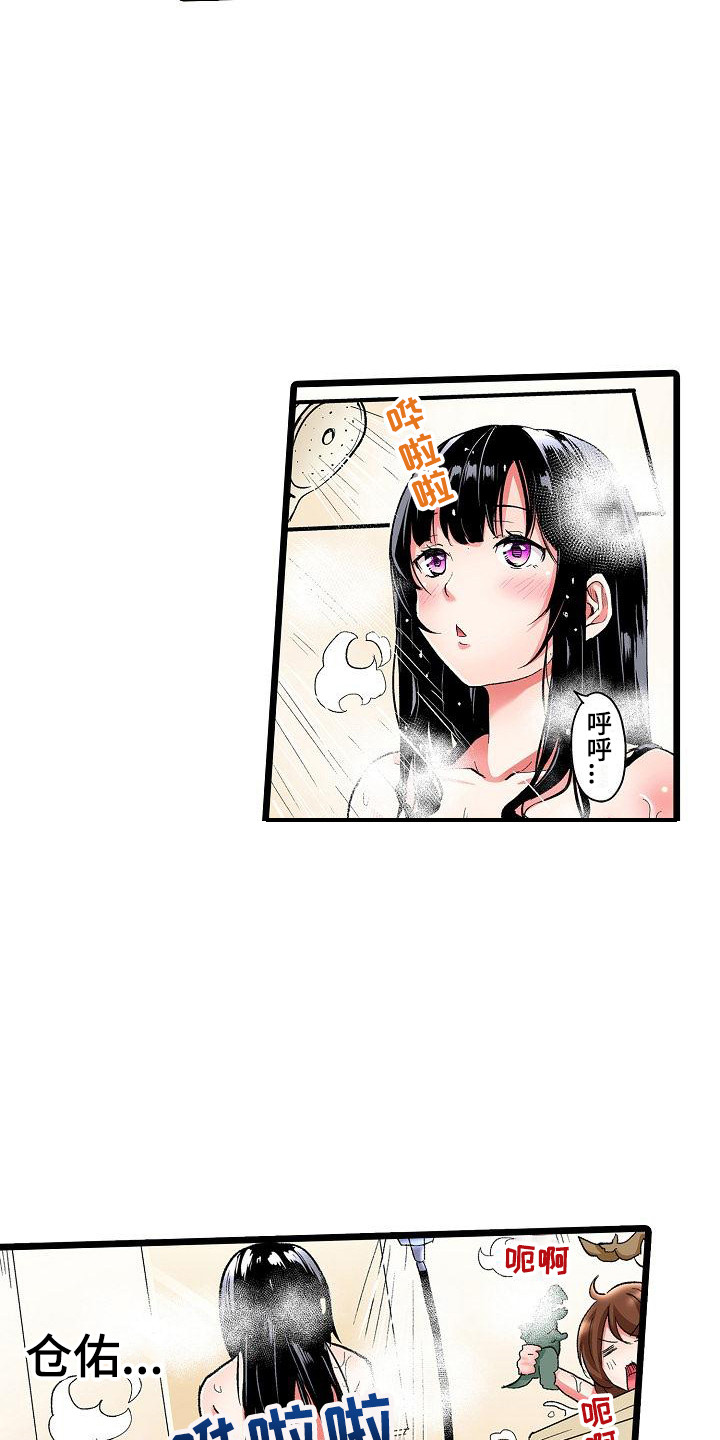 住在我家漫画,第14章：重要的事5图
