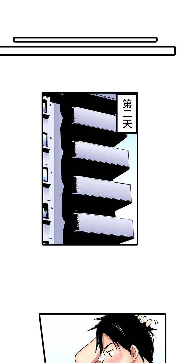 第23章：惊人消息0