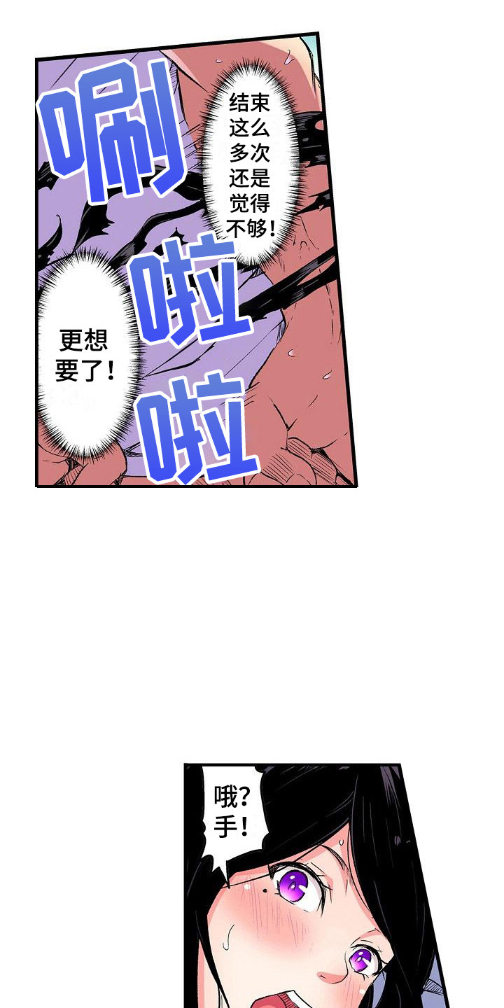 住在我家漫画,第13章：后知后觉3图