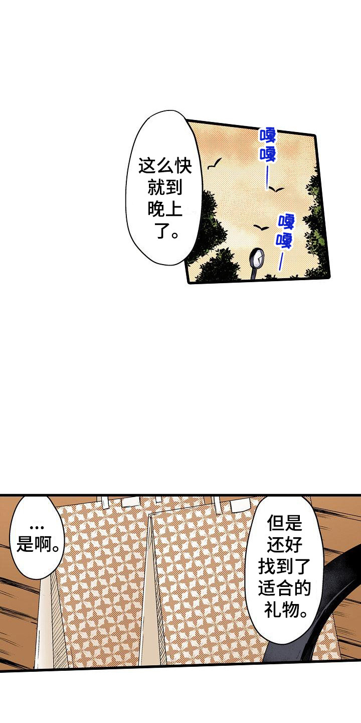 住在我家漫画,第8章：约会2图