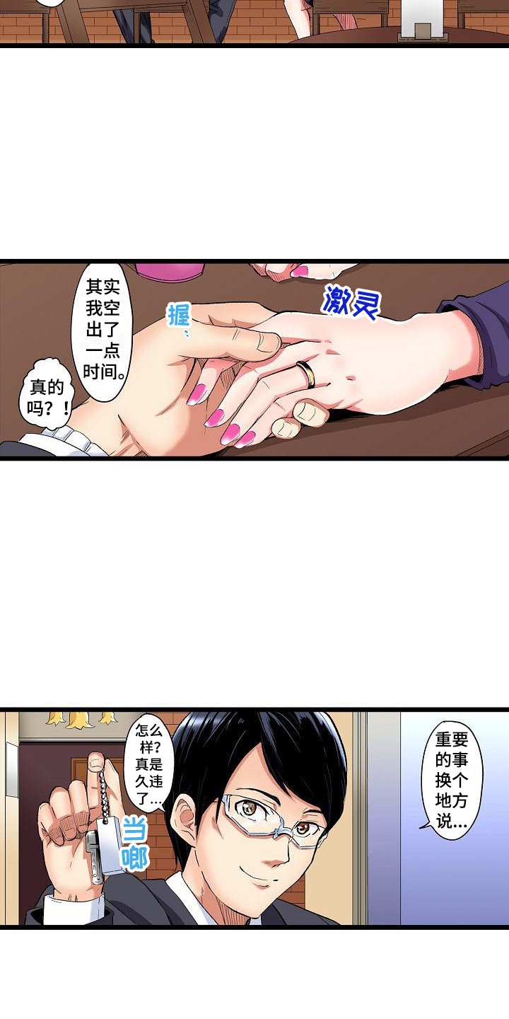 住在我家漫画,第14章：重要的事2图