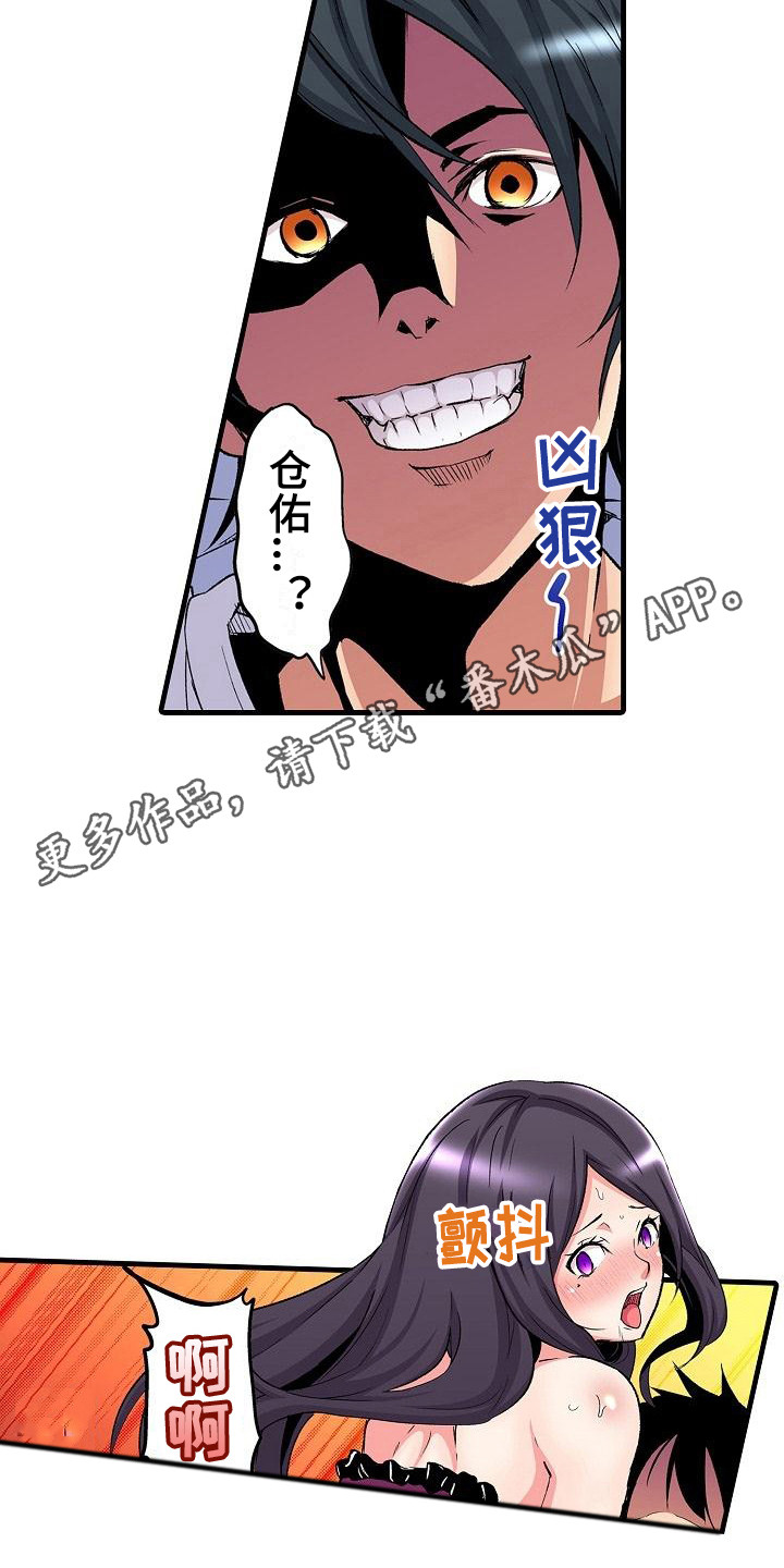 住在我家漫画,第13章：后知后觉5图