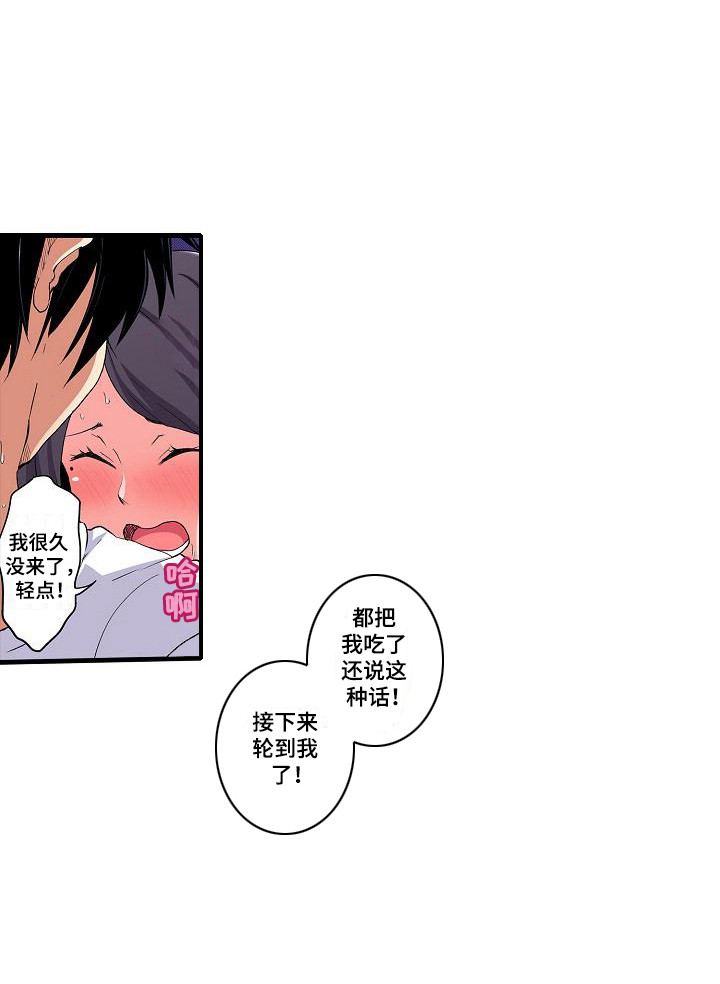 住在我家漫画,第13章：后知后觉1图
