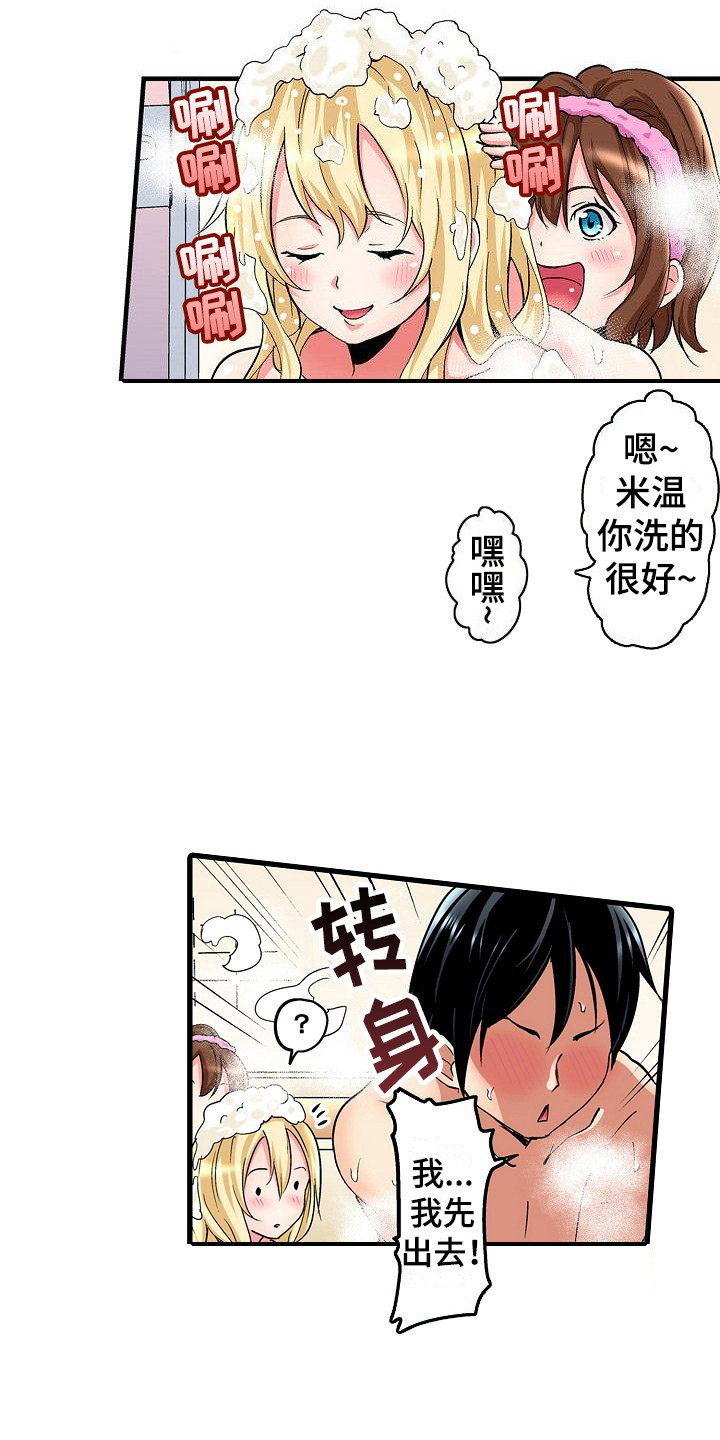 住在我家漫画,第5章：讲故事2图