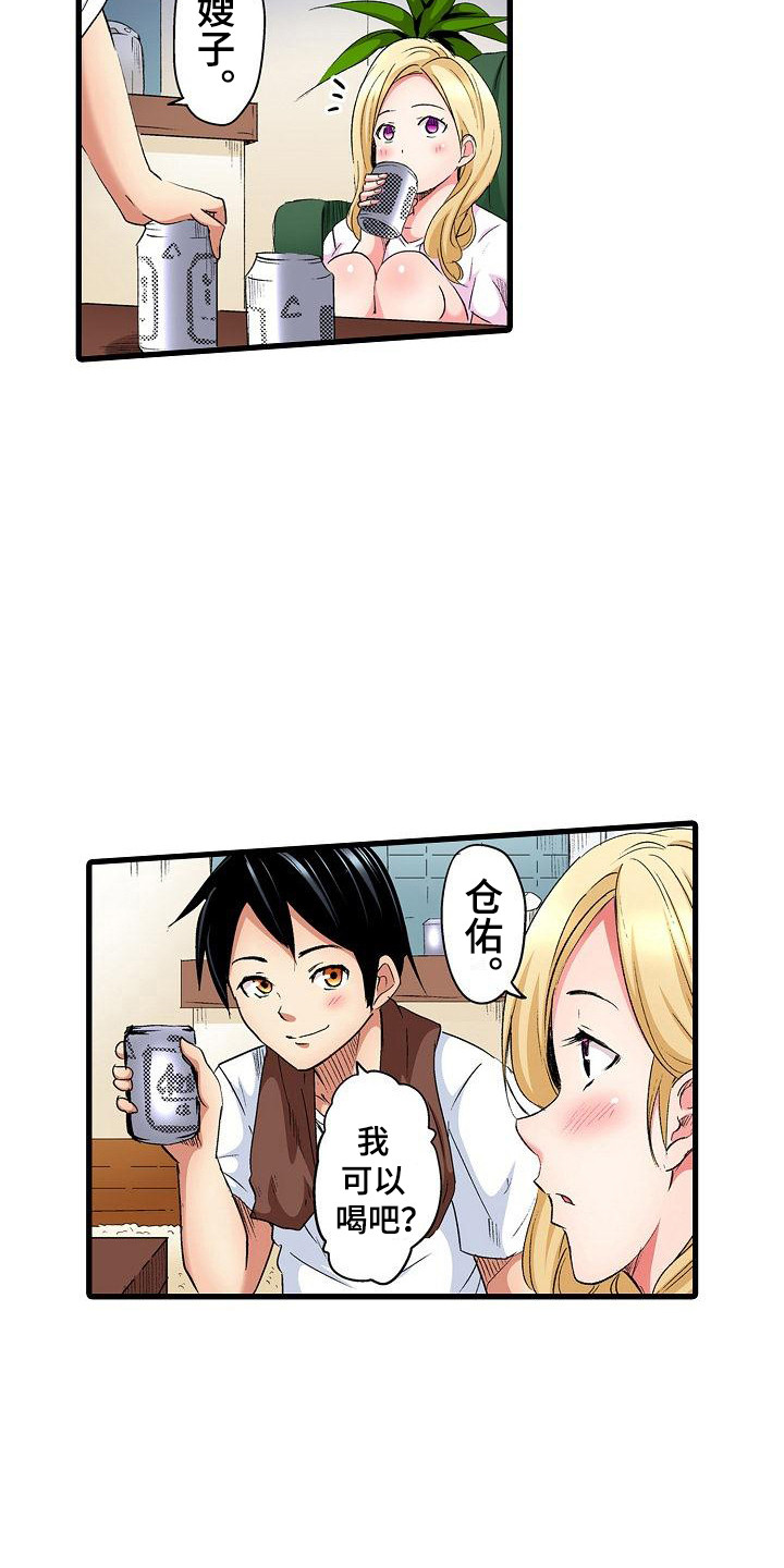 住在我家漫画,第3章：纪念日4图