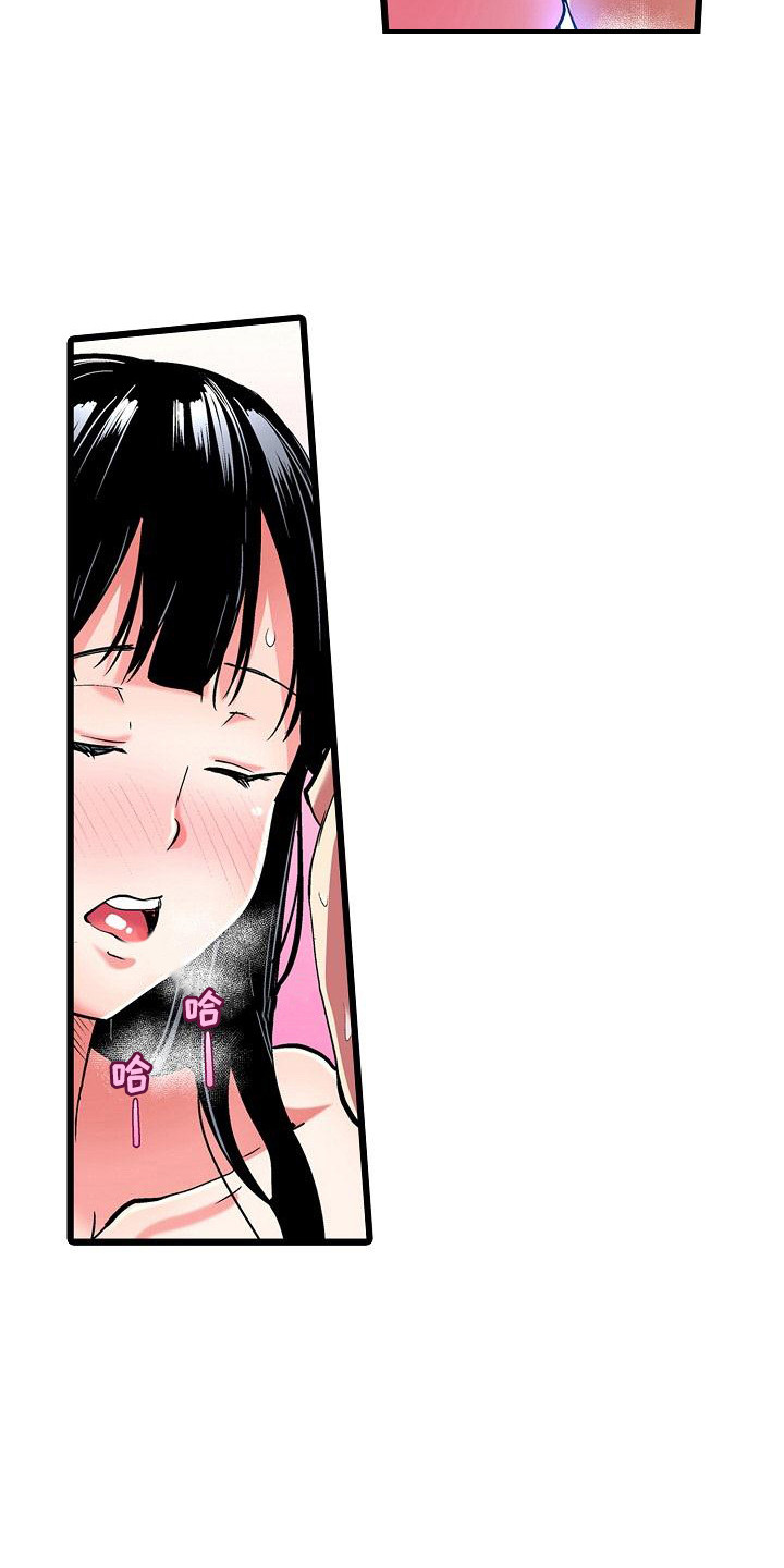 住在我家漫画,第22章：一起吧4图