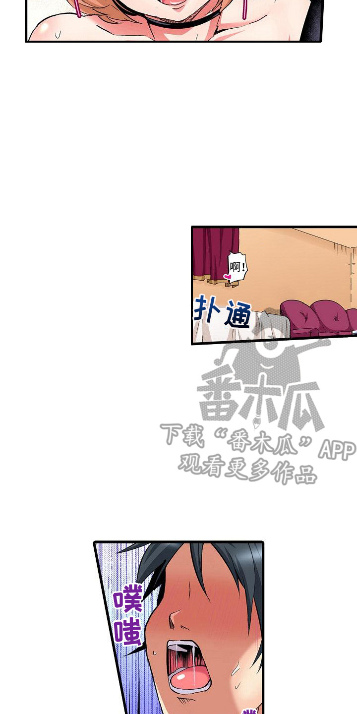 住在我家漫画,第9章：很可爱4图