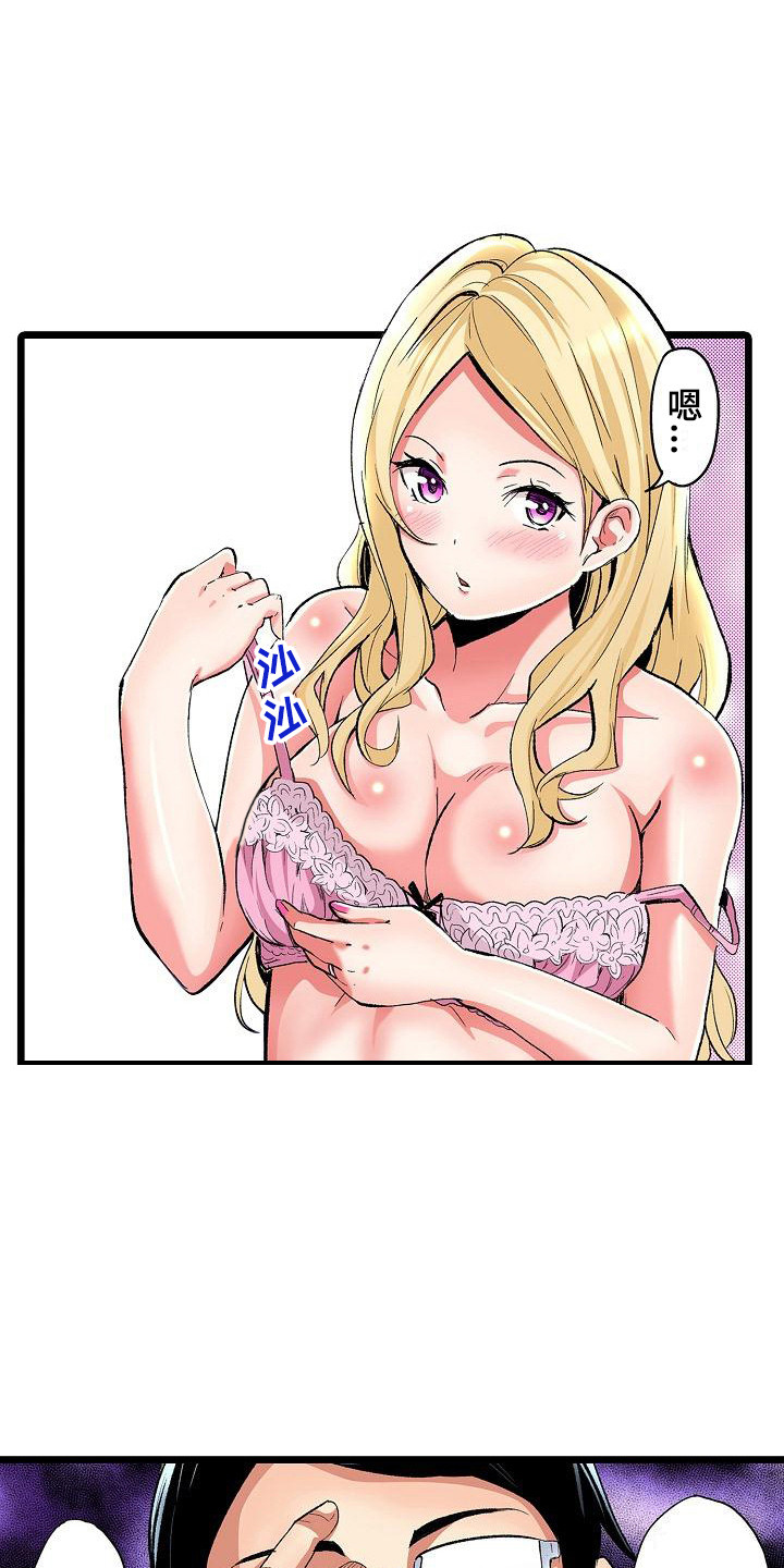 第16章：难为情2