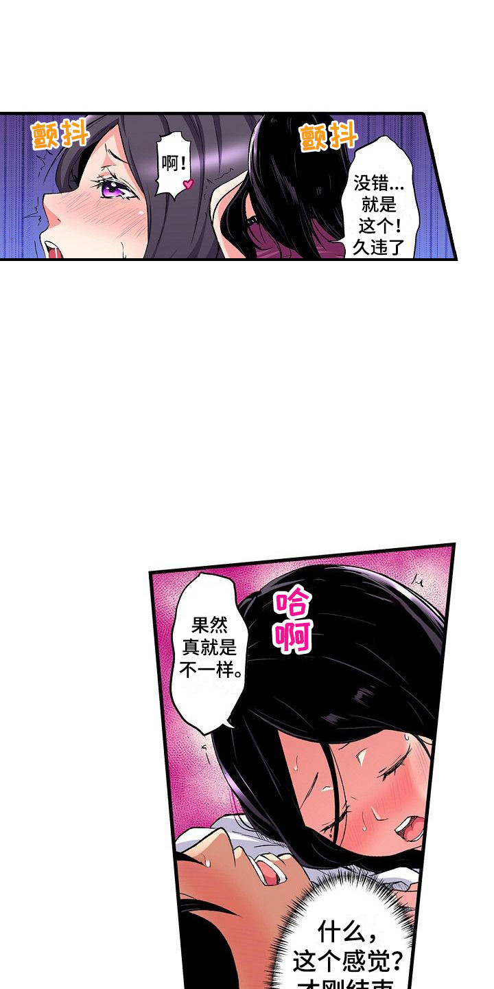 住在我家漫画,第13章：后知后觉1图