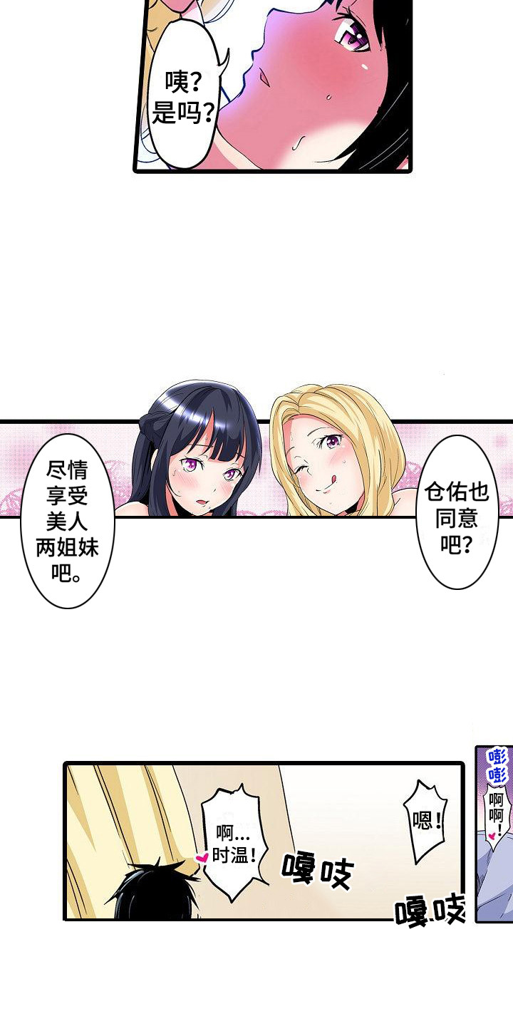 住在我家漫画,第22章：一起吧3图