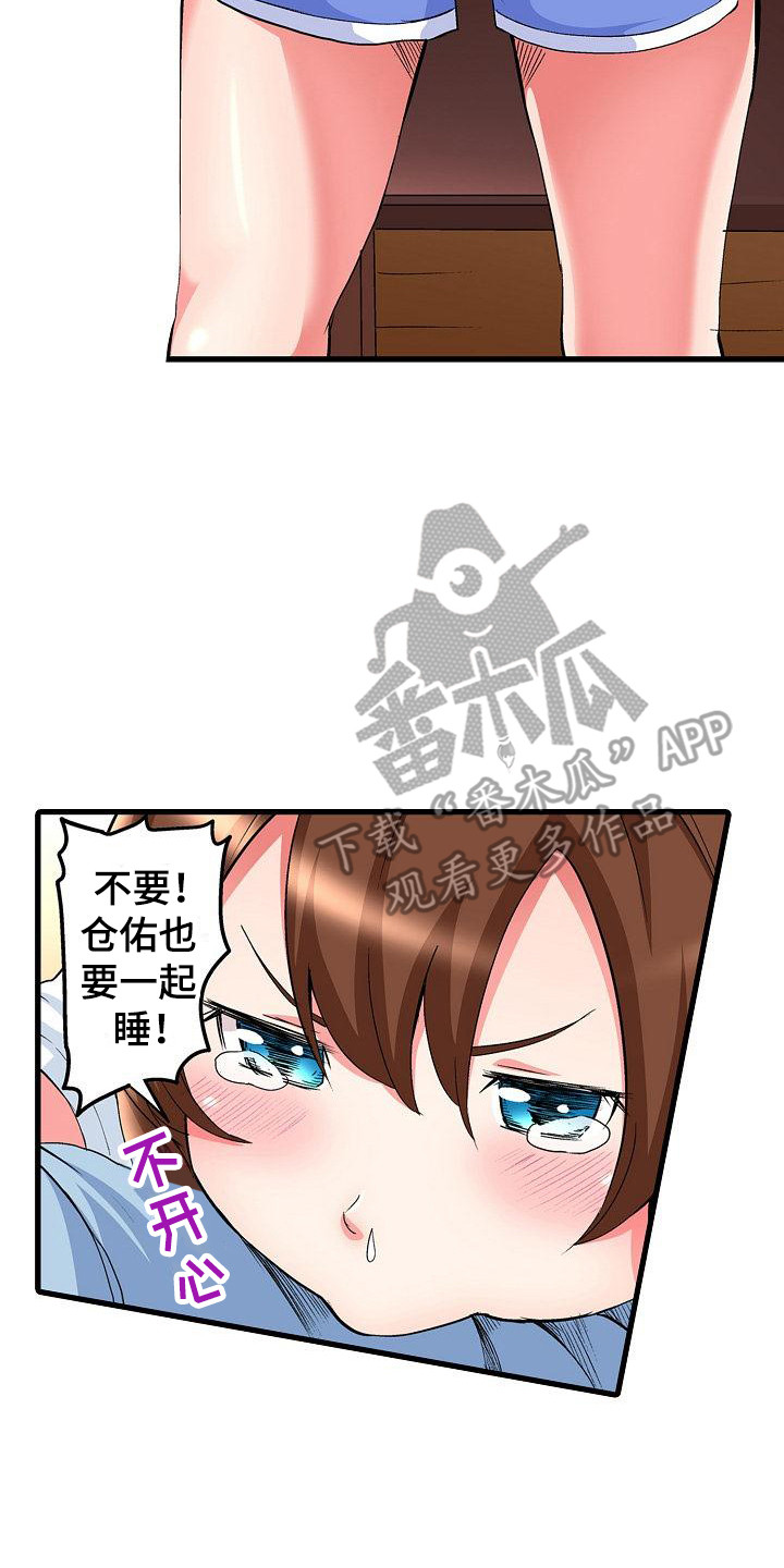 住在我家漫画,第5章：讲故事4图