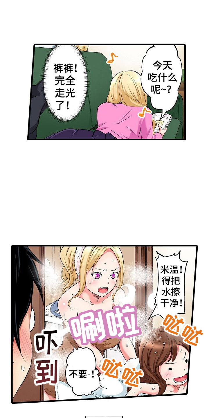住在我家漫画,第3章：纪念日1图