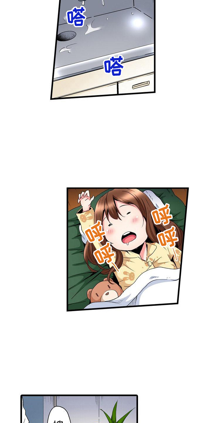 住在我家漫画,第3章：纪念日3图