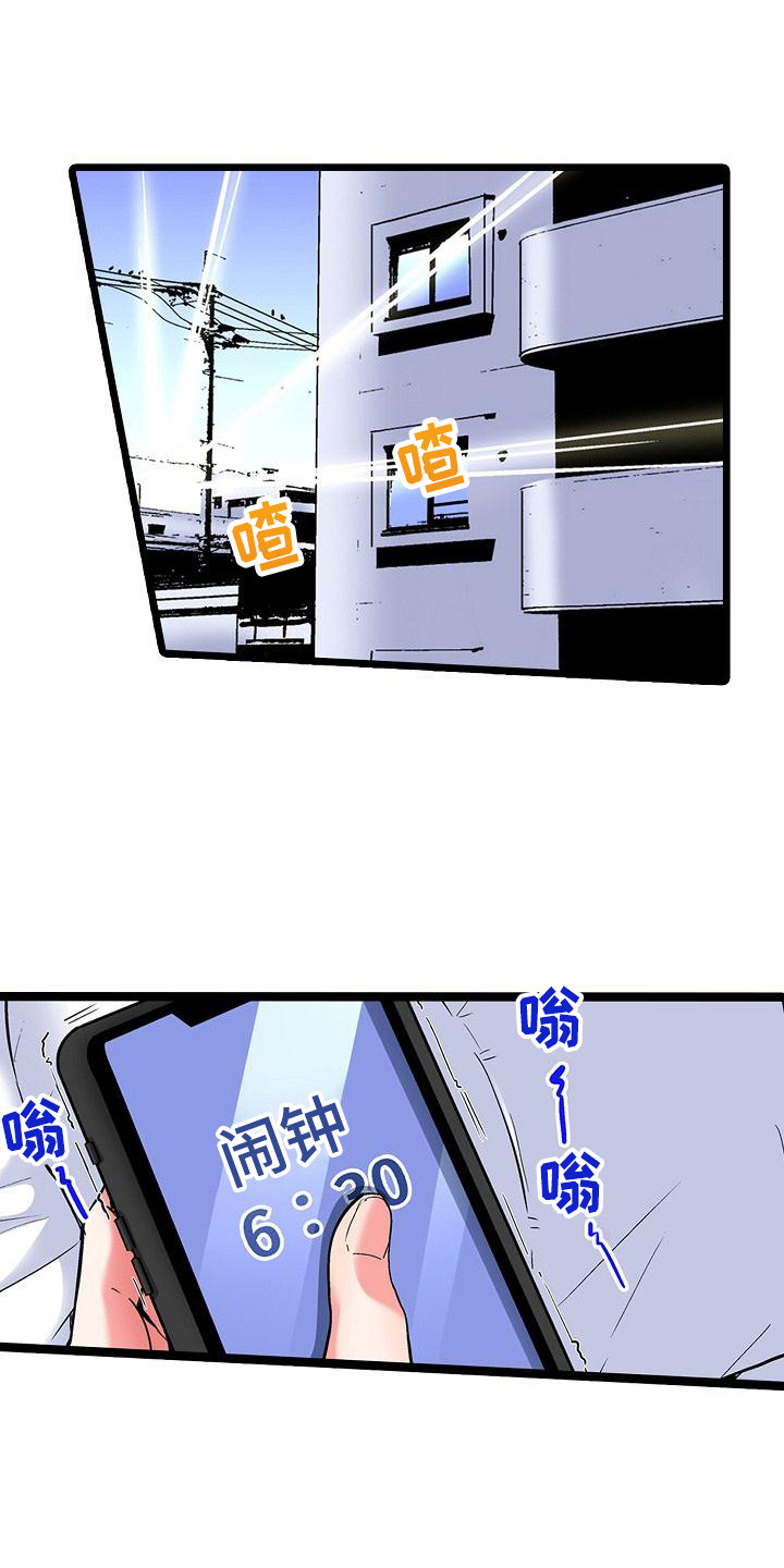 住在我家漫画,第16章：难为情3图