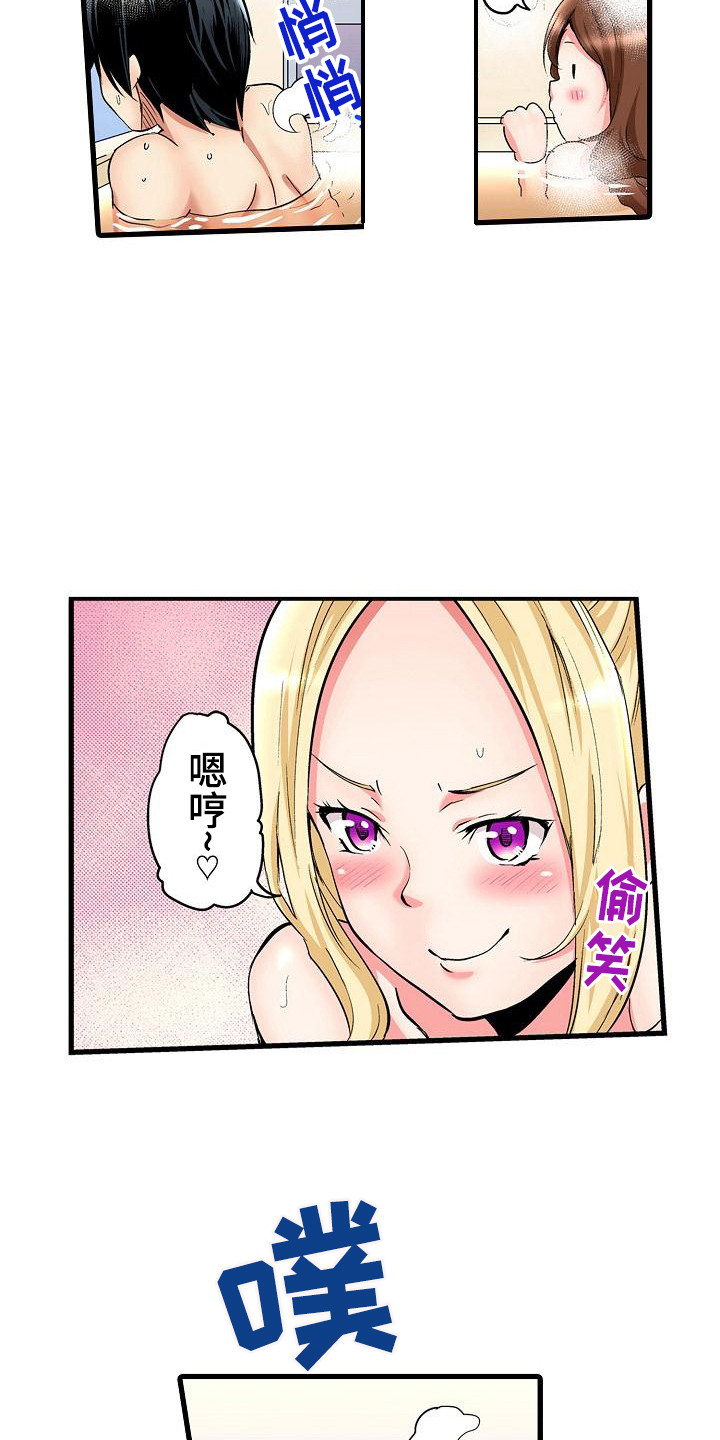 住在我家漫画,第5章：讲故事3图