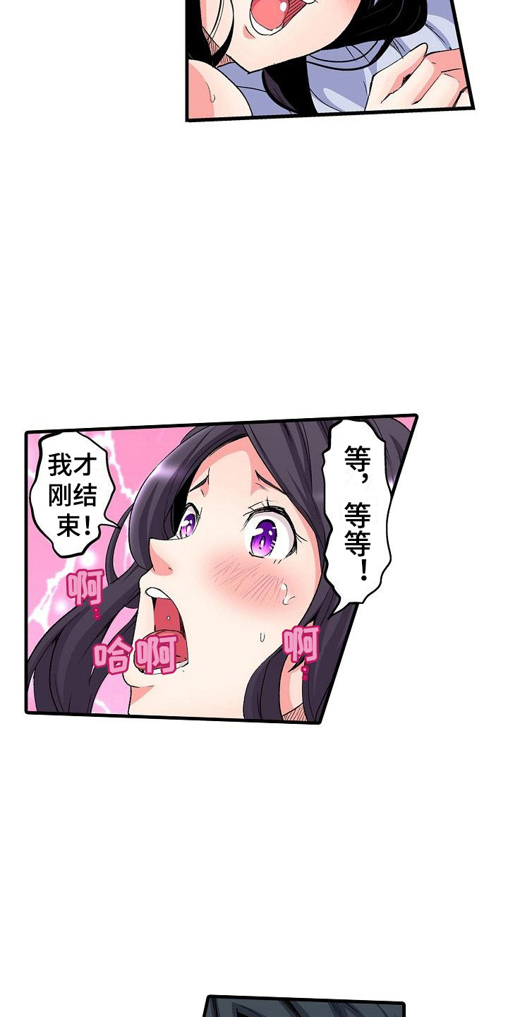 住在我家漫画,第13章：后知后觉4图