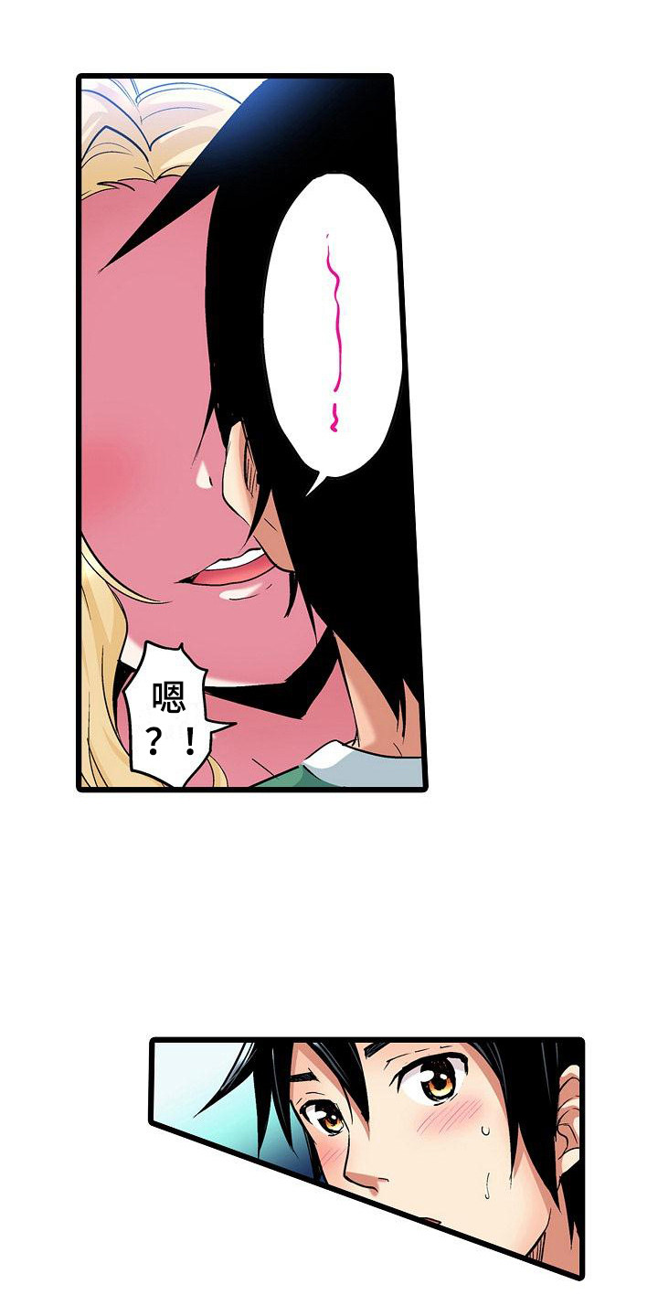 住在我家漫画,第21章：是个机会1图