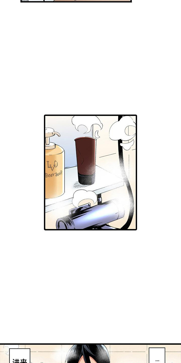 住在我家漫画,第4章：沐浴3图