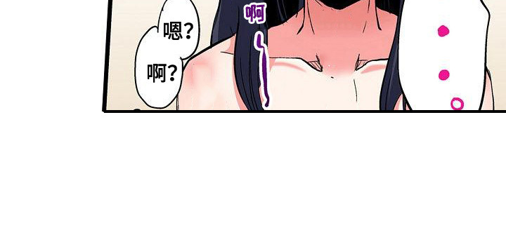住在我家漫画,第21章：是个机会4图