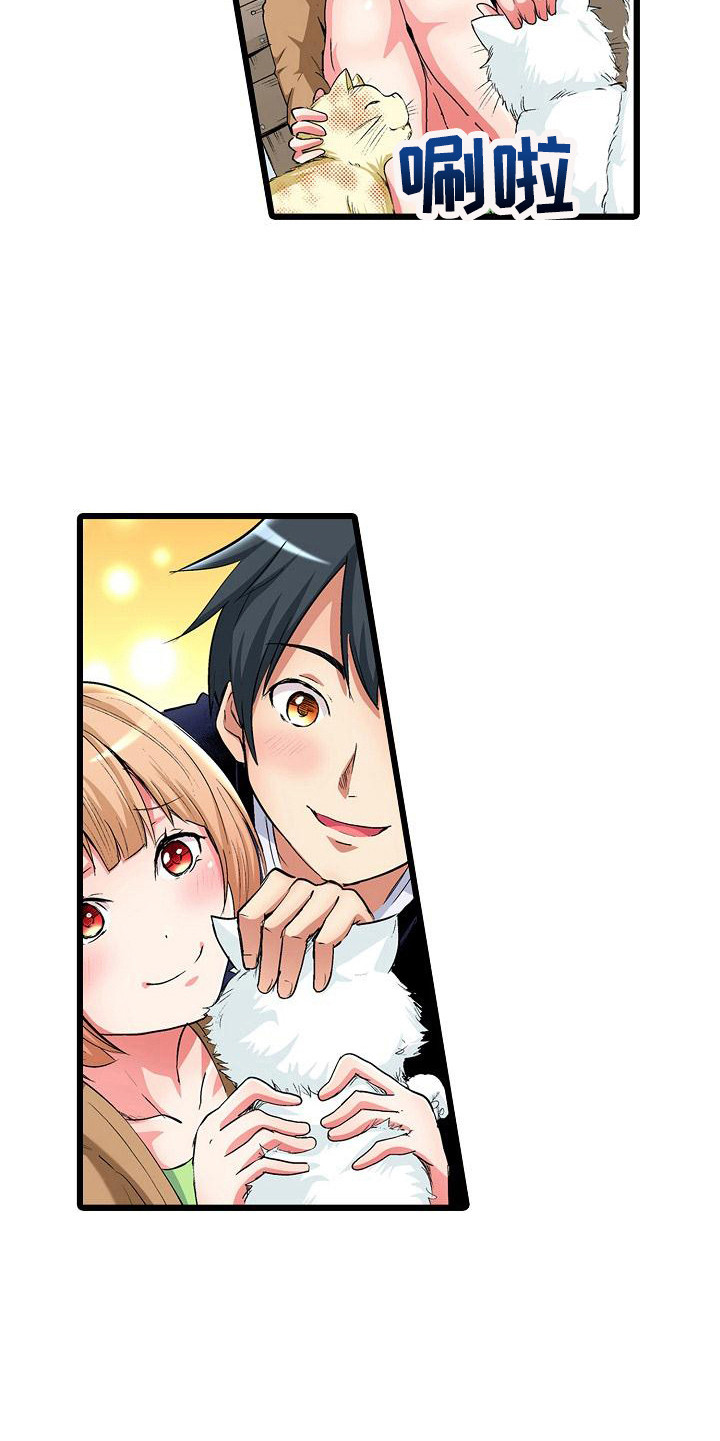 住在我家漫画,第24章：求助4图