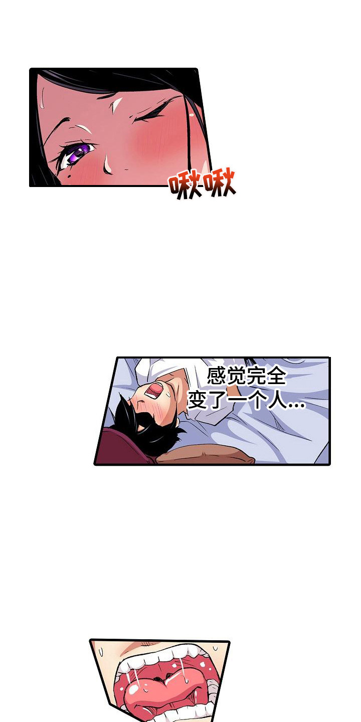 住在我家漫画,第12章：拜托5图