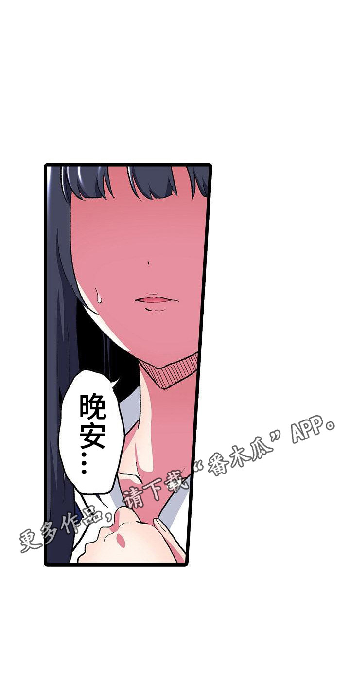 住在我家漫画,第15章：二人世界1图