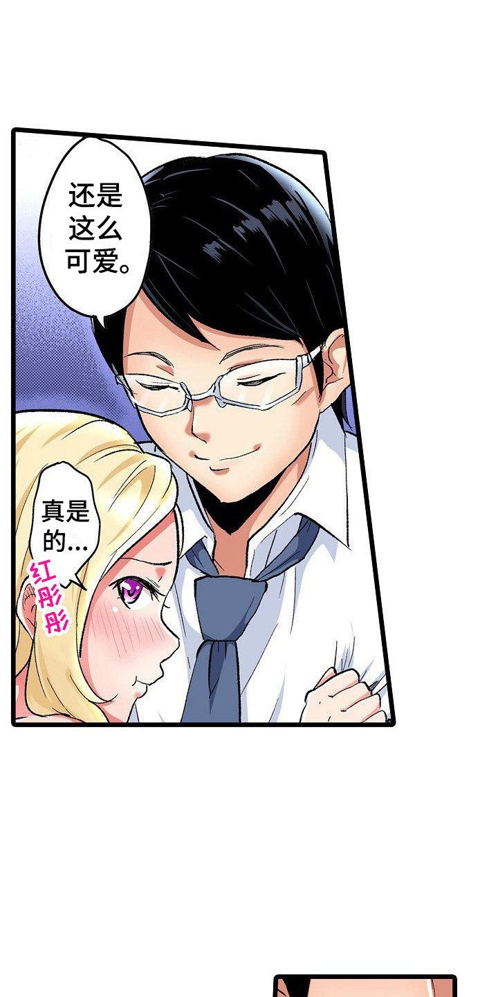 第16章：难为情0