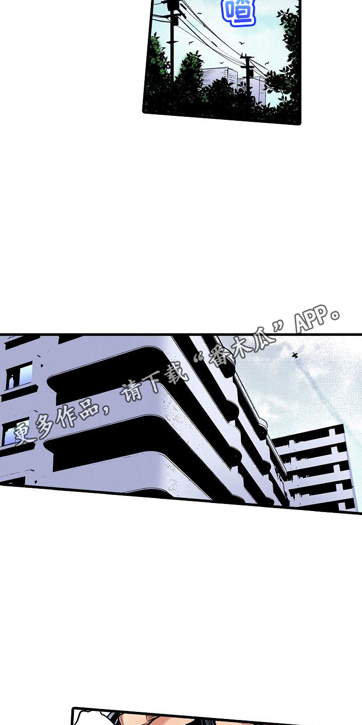 住在我家漫画,第6章：睡不着1图