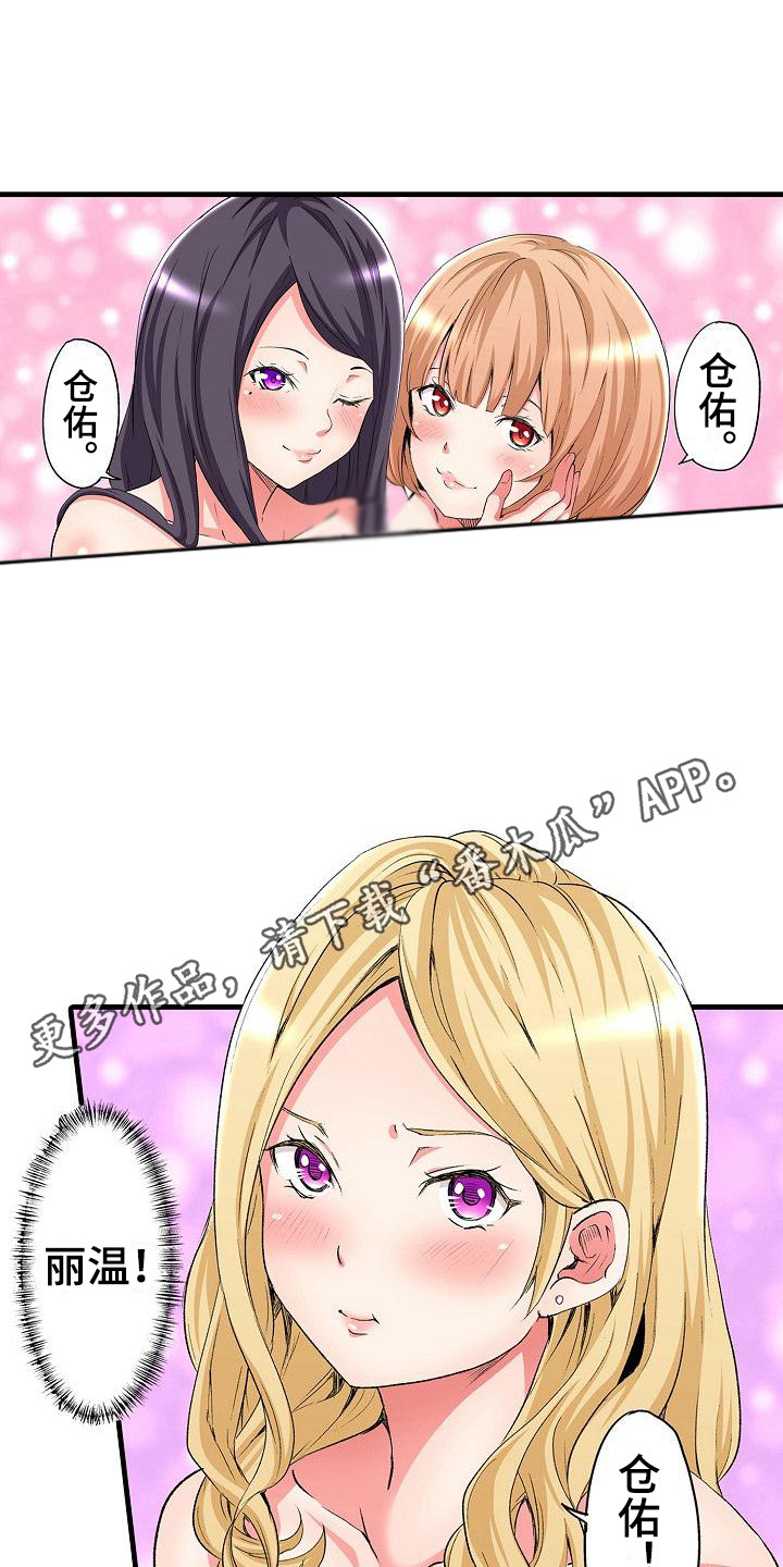 住在我家漫画,第13章：后知后觉1图