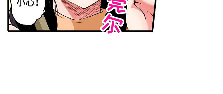 住在我家漫画,第7章：好心情3图