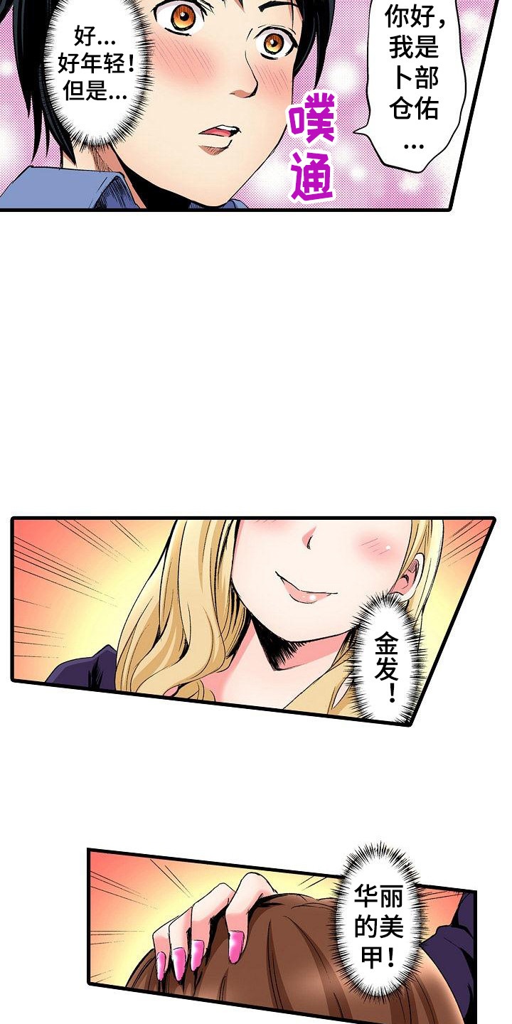 住在我家漫画,第1章：热情大嫂2图