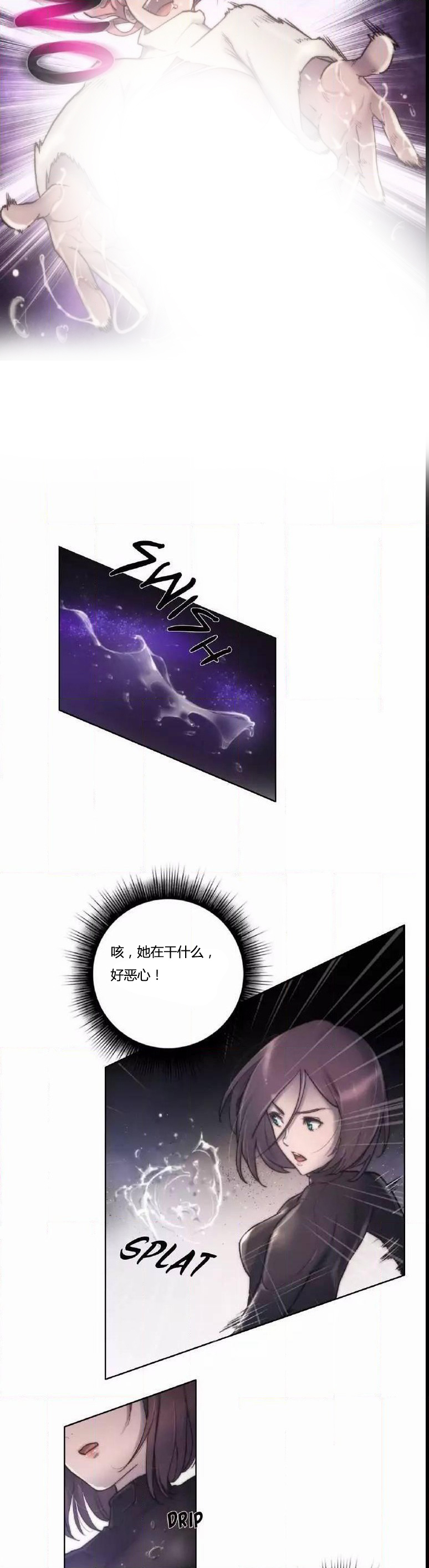 少数派 typora漫画,第12章：幻想2图