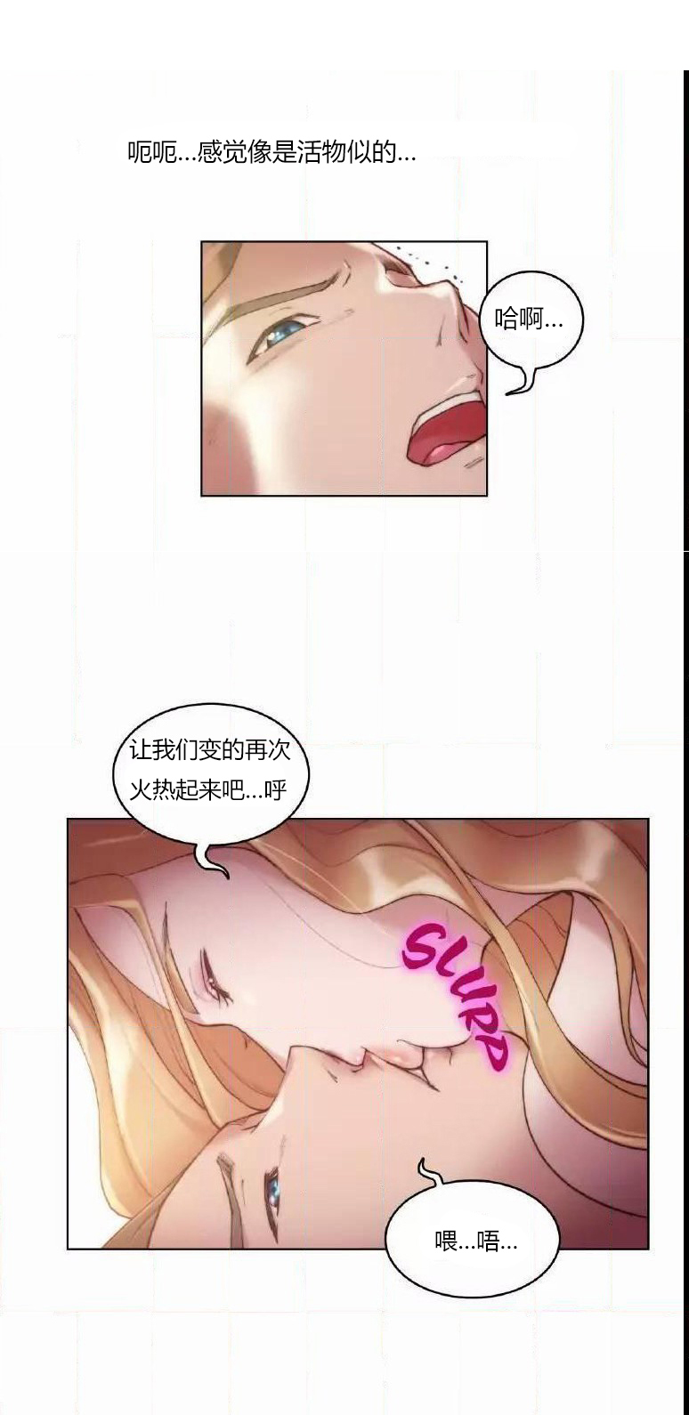 少数派进化漫画,第19章：问题3图